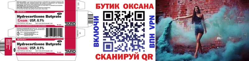 Бутират бутандиол Ейск