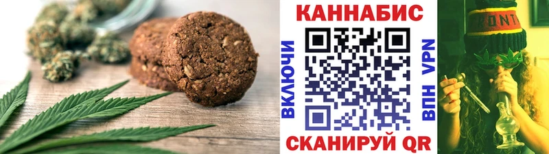 где купить наркоту Ейск Печенье с ТГК конопля