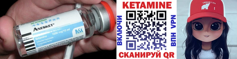 Кетамин ketamine  купить  цена  Ейск 