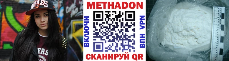ОМГ ОМГ сайт  Ейск  Метадон methadone  дарнет шоп 